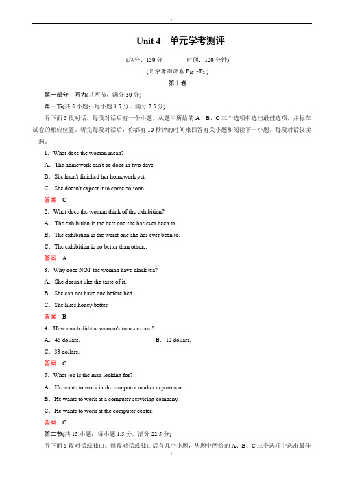 2019-2020学年人教版英语高一必修三_单元学考测评4_word版有答案(已纠错)