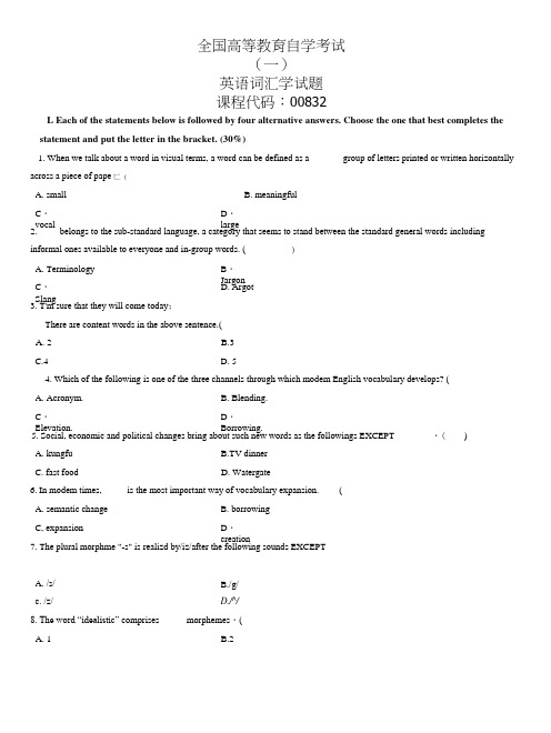 全国高等教育自学考试模拟试题《英语词汇学》(共五套).docx