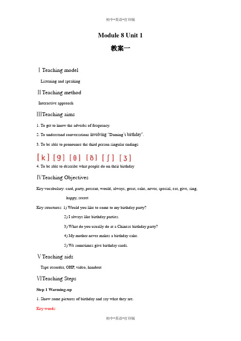 外研版-英语-七上-Module8 1单元 教案1