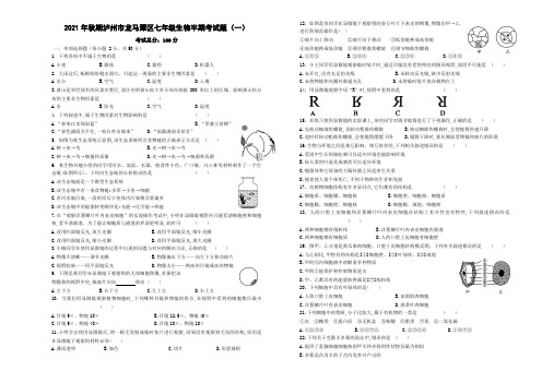 四川省泸州市龙马潭区 2021-2022学年七年级上学期半期(期中)考试试题(含答案)