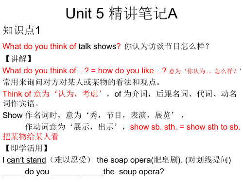 人教版八年级上册英语Unit 5 复习课件(共16张ppt)