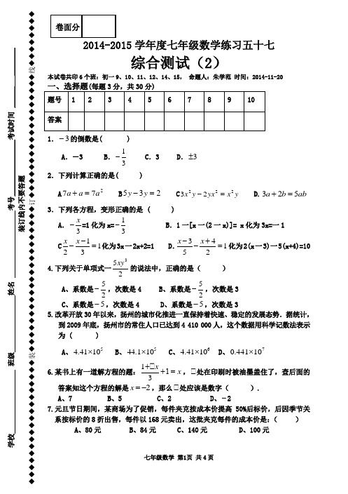 练习57  综合练习(2)