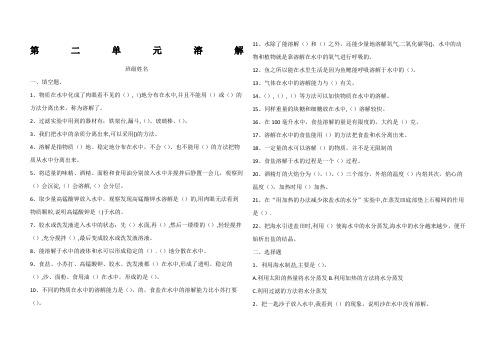 四年级科学上册科教版科学测试题目答案