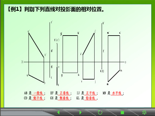 水利工程制图练习题