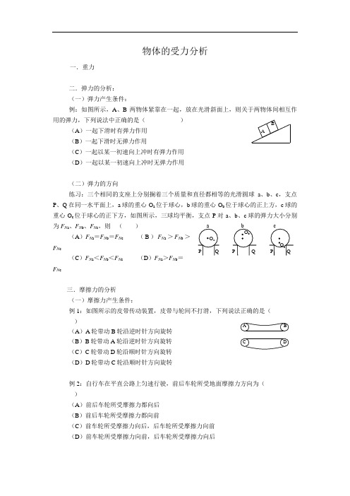 重力弹力经典例题