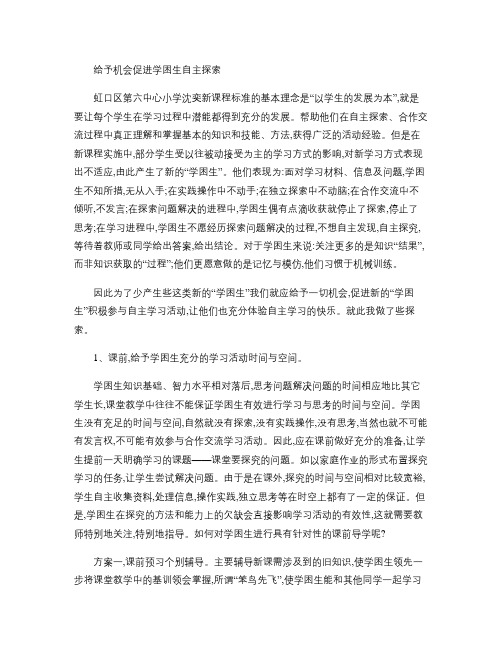 2013新课程标准的基本理念是