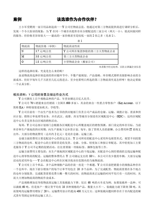 优质项目承运商—河南省小红侠货运案例    该选谁作为合作伙伴