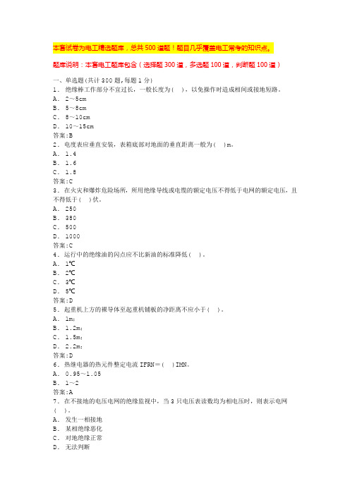 低压电工实操考试内容电工证考试