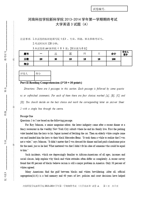 大学英语3试题A卷