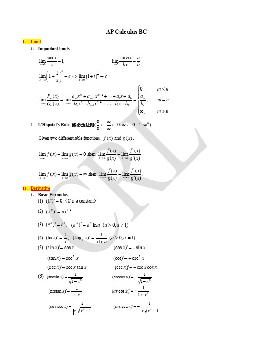 AP微积分-AP Calculus 公式大全-259