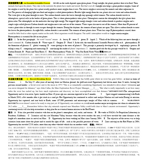 2015年职称英语理工类教材变动情况(完整详细版)