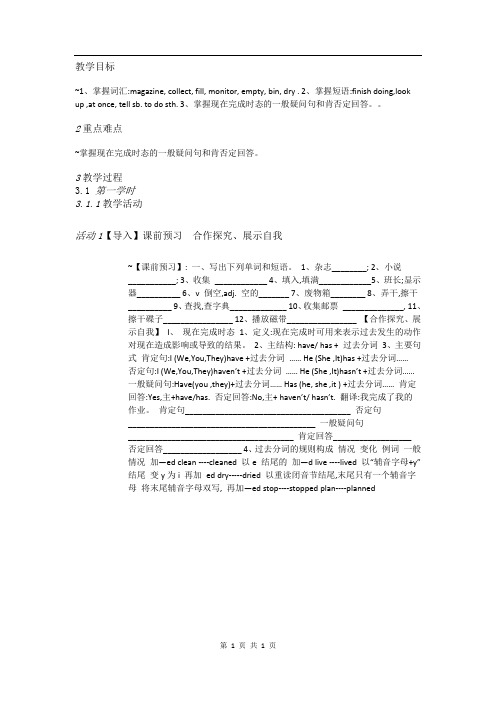 沪教英语八上《Unit1Encyclopaedias2Grammar》[海老师]【市一等奖】优质课