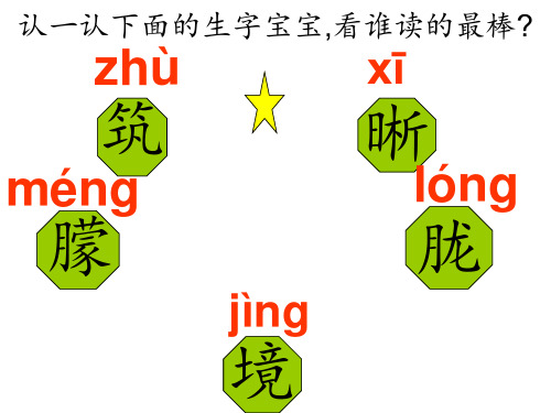 《日月潭》(13页)PPT课件