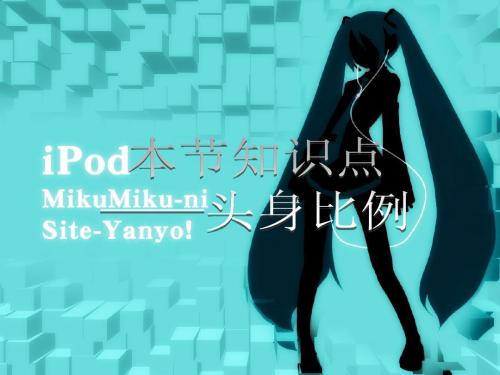 初音