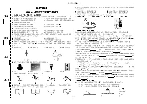 初三物理三模2014