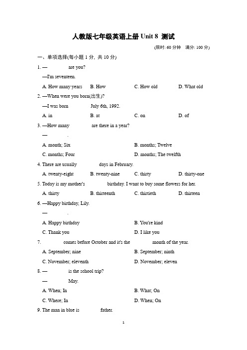 人教版七年级英语上册Unit 8 测试附答案