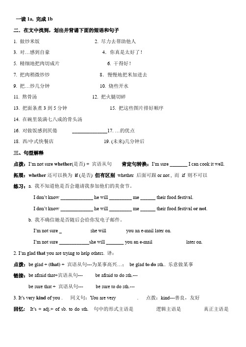 仁爱八年级英语下册Unit7topic2导学案