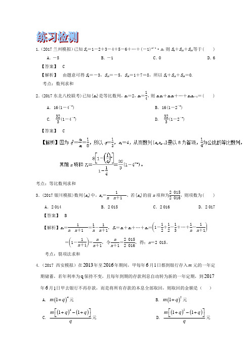 2019届北师大版(文科数学)  数列求和、数列的综合应用   单元测试