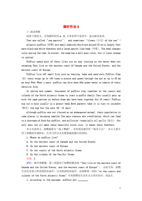 2020_2021学年新教材高中英语课时作业8UNIT2SectionⅣ单元要点复习含解析新人教版必修第二册