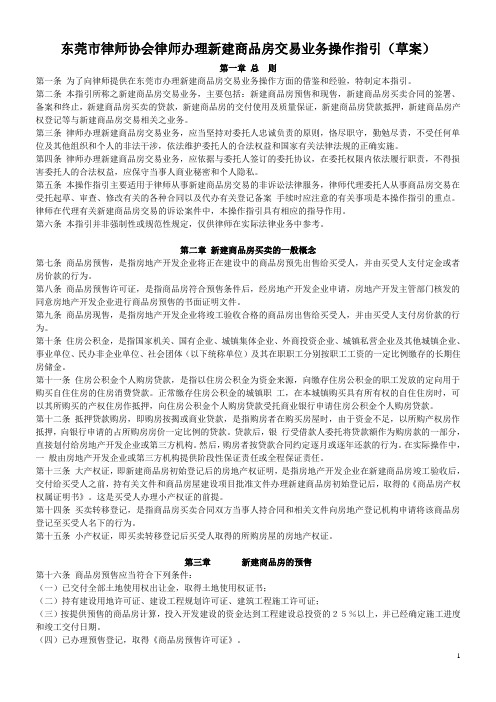 冲突与创新—《物权法》与《担保法》衔接适用中的几个问题.