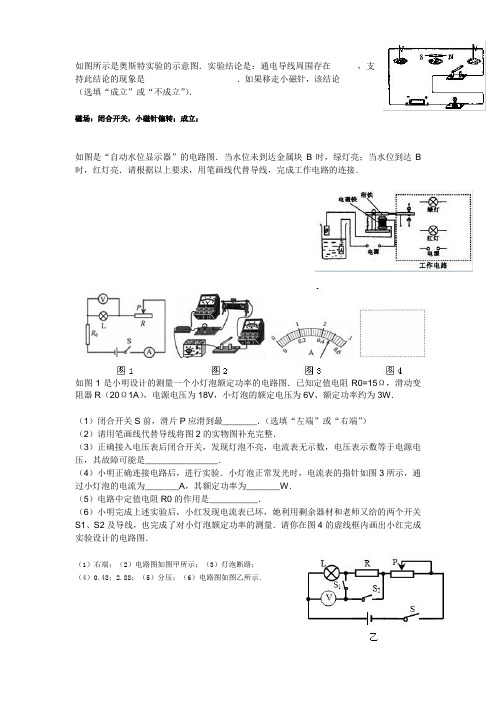 2023年中考物理学霸易错题题型及答案汇总