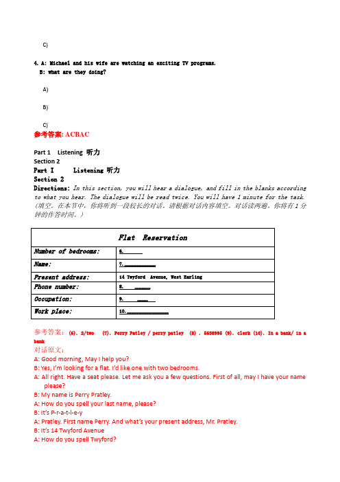 职业英语技能大赛模拟题9