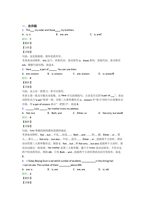 初中英语常用语法知识——状语从句习题(含答案解析)