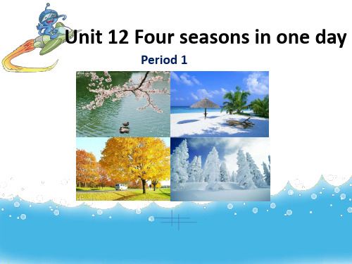 最新教科版小学五年级英语上册U12 Four seasons in one day(第1课时)课件