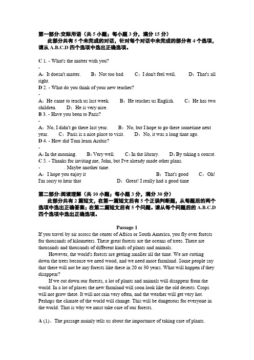 大学英语(四)作业(3)及答案