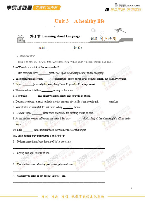 专题3.2 Learning about Language-学易试题君之课时同步君2019学年高二英语人教版(选修6)(原卷版)