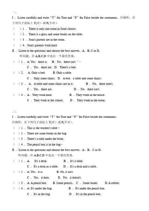 小学英语听力测试100题(1)