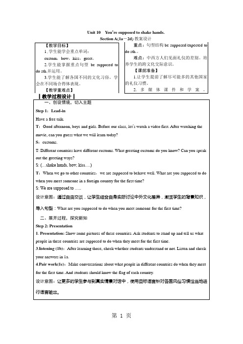 人教九年级Unit 10 You’re supposed to shake hands.Section A (1a-2d)  教案及反思