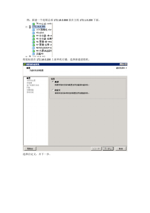 VM上安装windows 2008 虚拟机