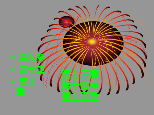 电工电子技术习题答案2