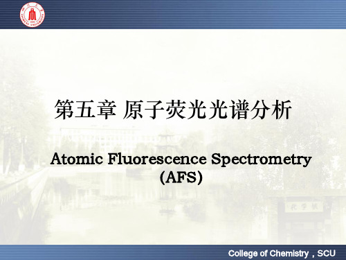 原子光谱分析_第五章__原子荧光光谱分析