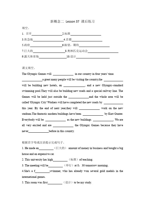 新概念二 Lesson37 课后练习