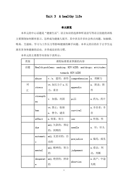 最新人教版高中英语选修六unit 3《a healthy life》period 1 warming up教案.doc