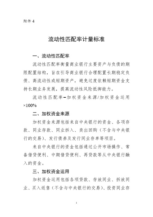 中国银行业监督管理委员会