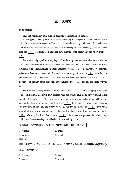 【最新】高考英语全国通用版精准提分二轮复习：专题二 第二节 题型三【含解析】