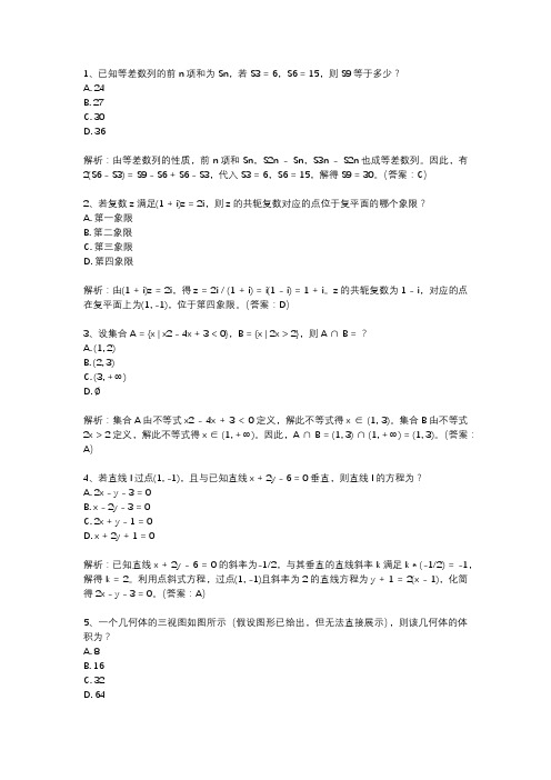2023高考新课标1卷数学试卷