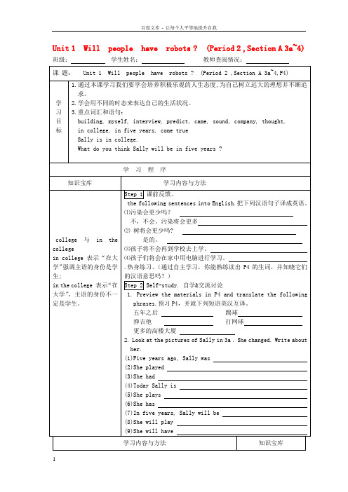 八年级英语下册Unit1WillpeoplehaverobotsPeriod2SectionA3a4