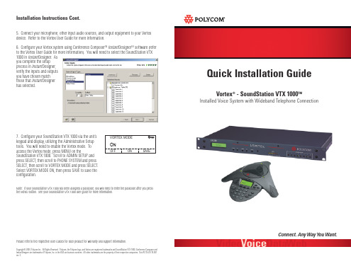 Polycom Vortex SoundStation VTX 1000 快速安装指南说明书