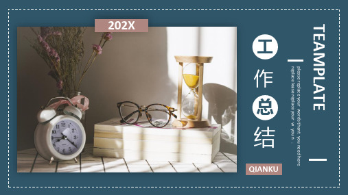 2020蓝色文艺清新风计划总结策划通用PPT