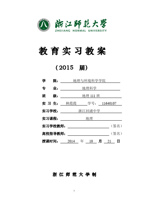 2-地质构造、外力作用