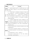 山东美术出版社三年级品德与社会上册教学计划