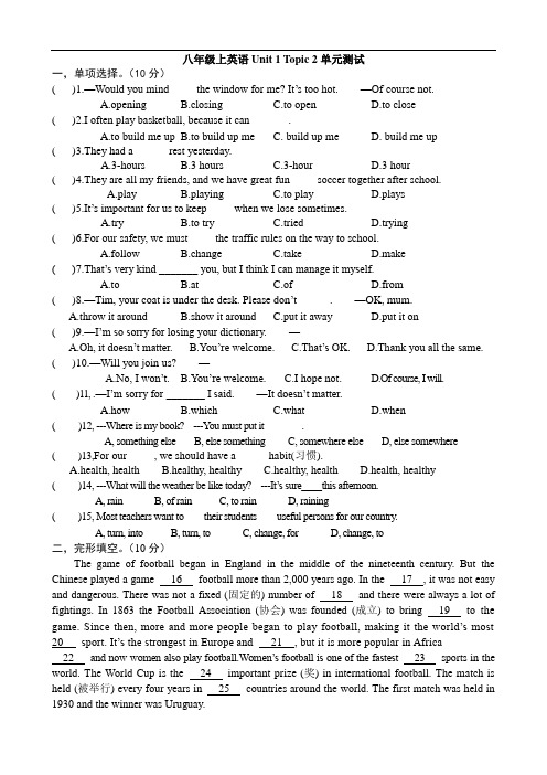 仁爱版八年级英语上册Unit1 Topic 2 单元卷含答案