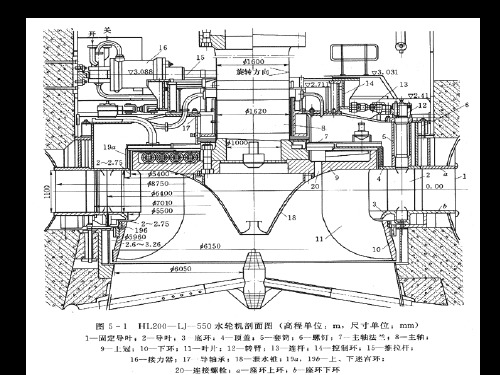 立式混流式水轮机的安装共24页