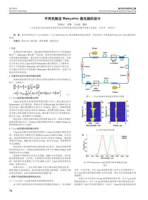 不同色散区Mamyshev激光器的设计