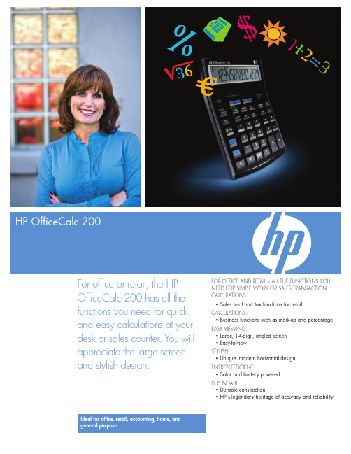 HP OfficeCalc 200 商品说明书