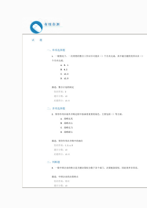 C16053课后测试